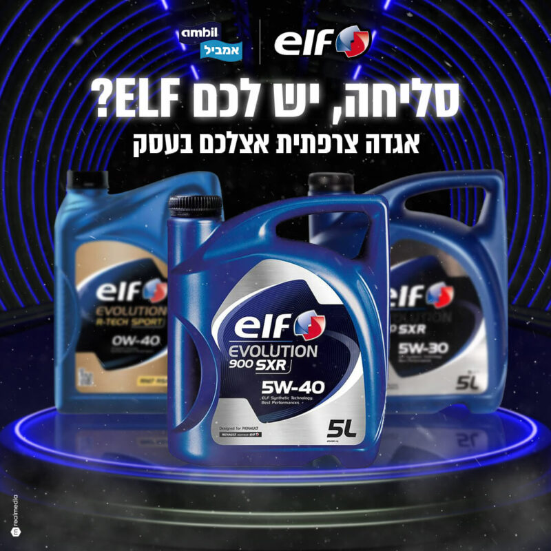 קמפיין ELF2
